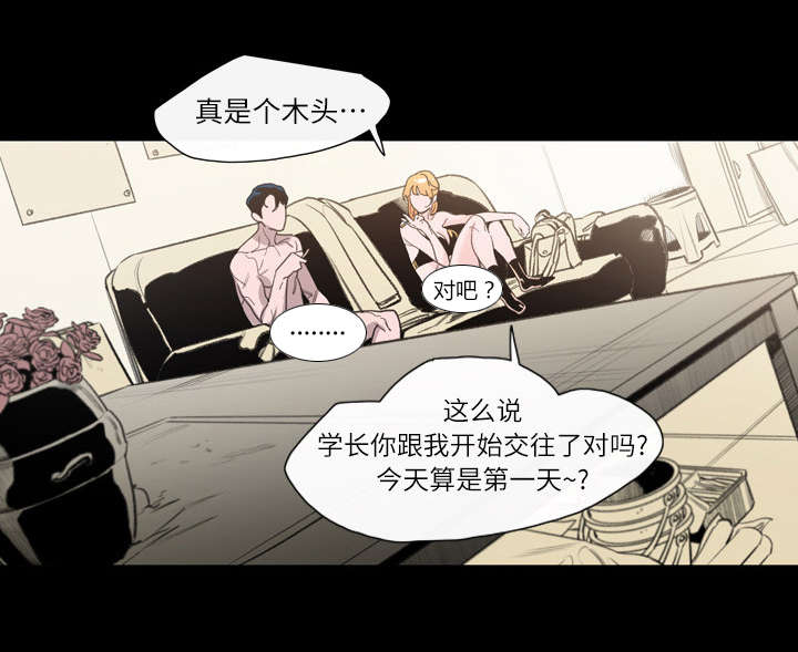 《覆水重收》漫画最新章节第1章：不谈恋爱免费下拉式在线观看章节第【6】张图片