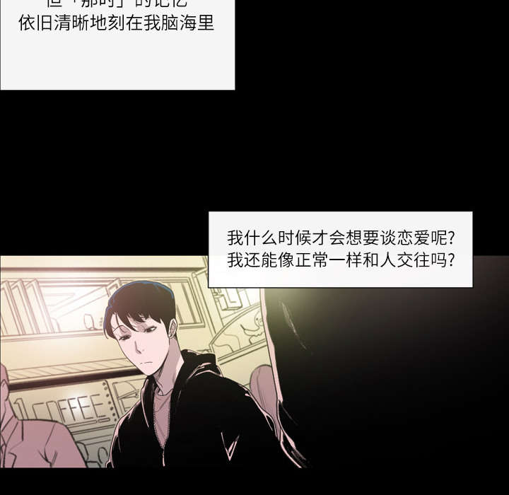 《覆水重收》漫画最新章节第2章：再相遇免费下拉式在线观看章节第【35】张图片