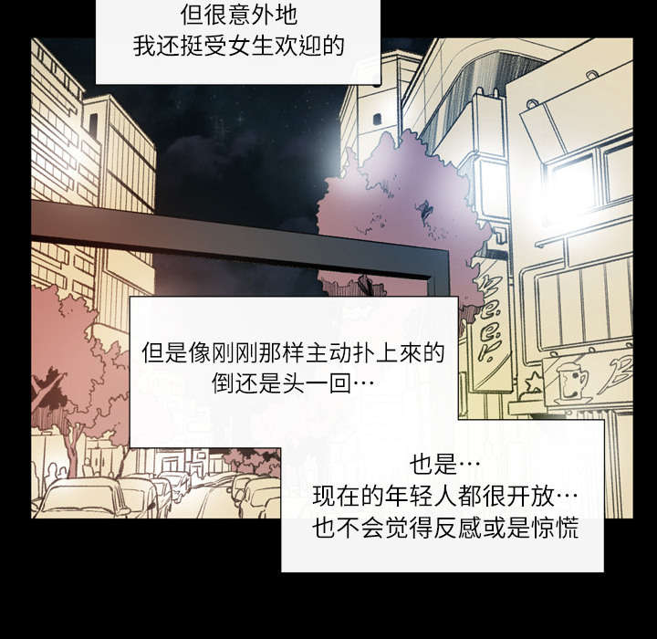 《覆水重收》漫画最新章节第2章：再相遇免费下拉式在线观看章节第【40】张图片