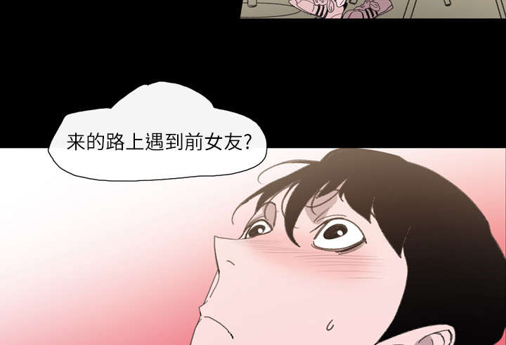 《覆水重收》漫画最新章节第2章：再相遇免费下拉式在线观看章节第【10】张图片