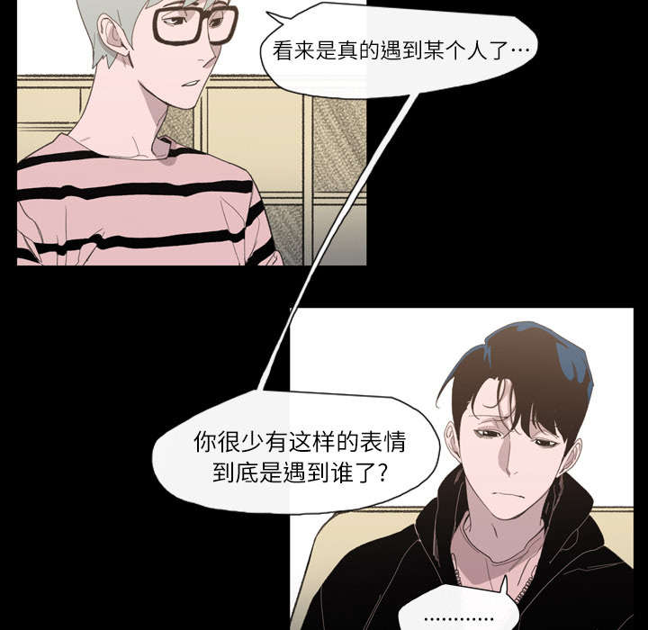 《覆水重收》漫画最新章节第2章：再相遇免费下拉式在线观看章节第【7】张图片