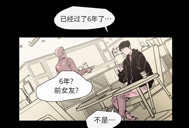 《覆水重收》漫画最新章节第2章：再相遇免费下拉式在线观看章节第【5】张图片