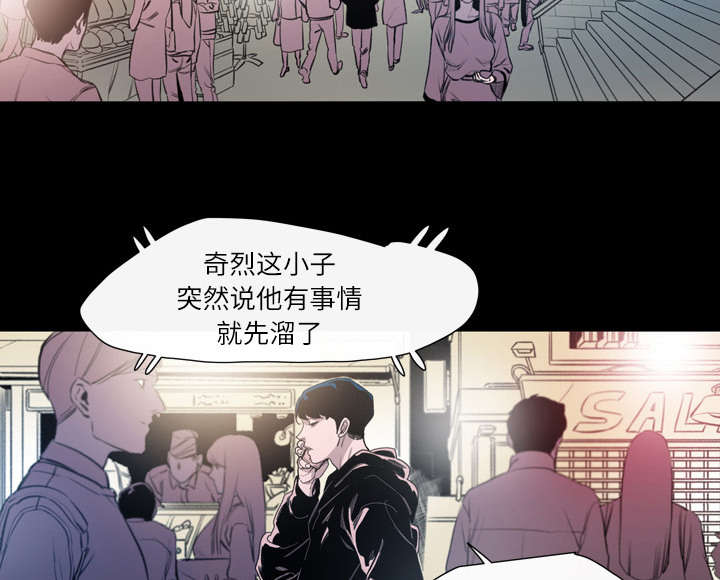 《覆水重收》漫画最新章节第2章：再相遇免费下拉式在线观看章节第【46】张图片