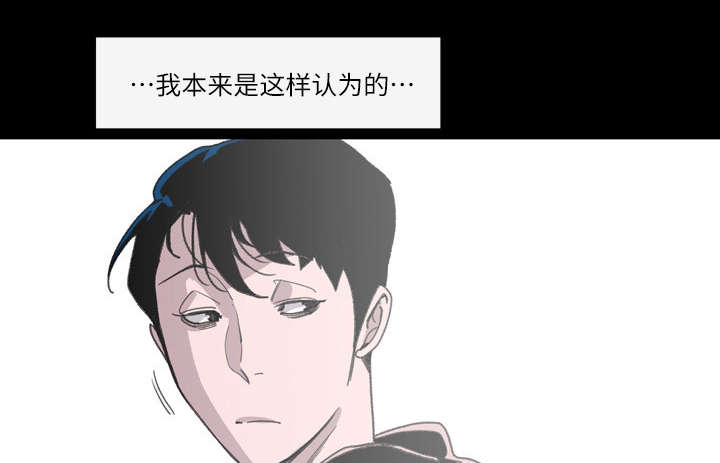 《覆水重收》漫画最新章节第2章：再相遇免费下拉式在线观看章节第【31】张图片