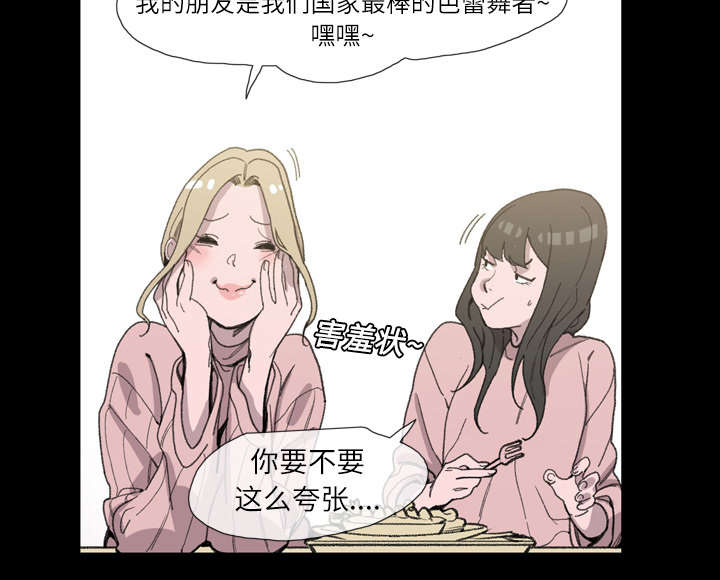 《覆水重收》漫画最新章节第3章：联系免费下拉式在线观看章节第【41】张图片