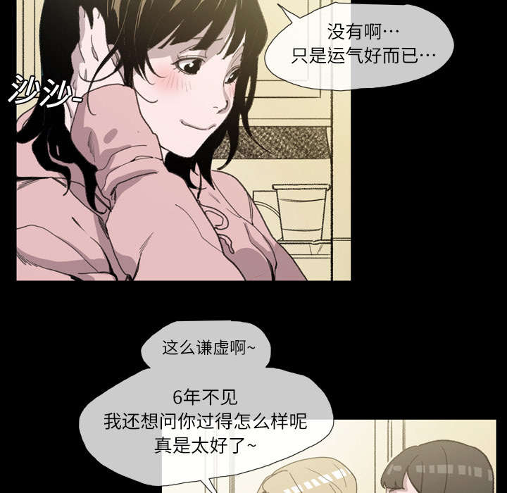 《覆水重收》漫画最新章节第3章：联系免费下拉式在线观看章节第【43】张图片