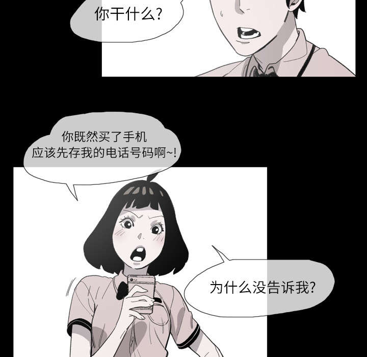 《覆水重收》漫画最新章节第3章：联系免费下拉式在线观看章节第【28】张图片