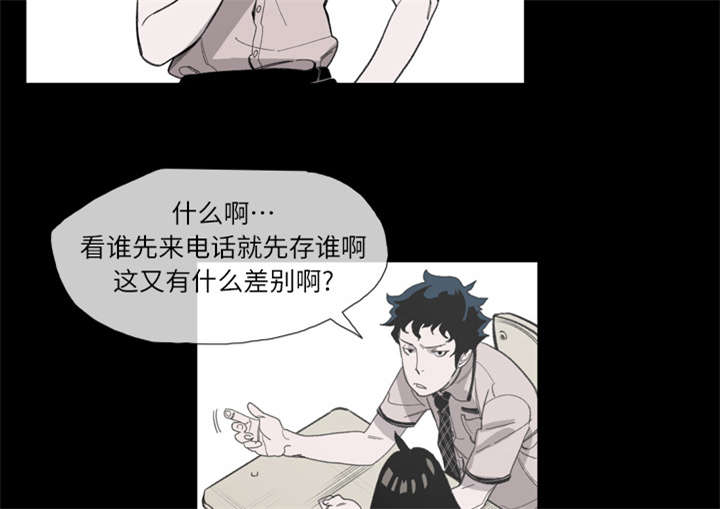 《覆水重收》漫画最新章节第3章：联系免费下拉式在线观看章节第【27】张图片