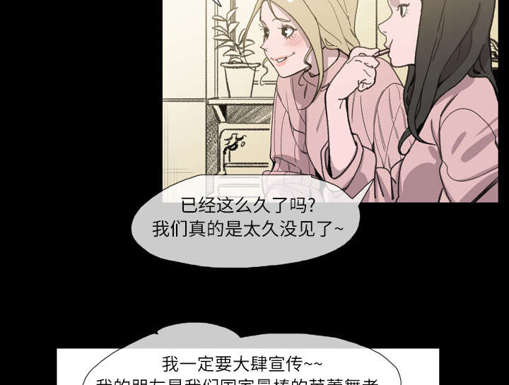 《覆水重收》漫画最新章节第3章：联系免费下拉式在线观看章节第【42】张图片