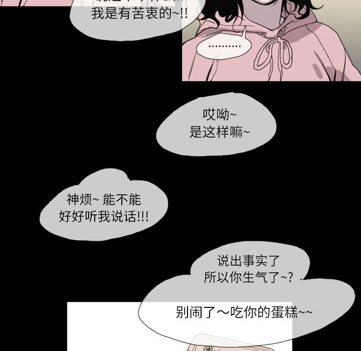 《覆水重收》漫画最新章节第3章：联系免费下拉式在线观看章节第【39】张图片