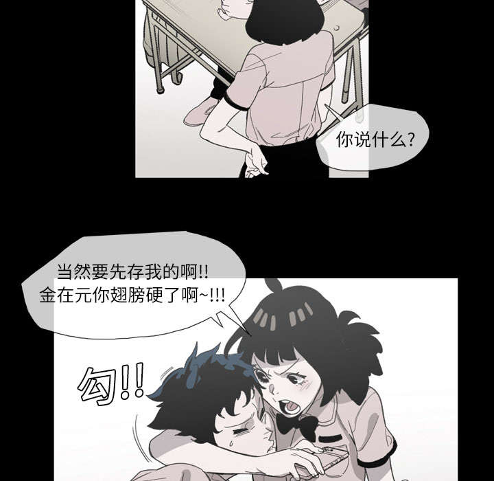 《覆水重收》漫画最新章节第3章：联系免费下拉式在线观看章节第【26】张图片