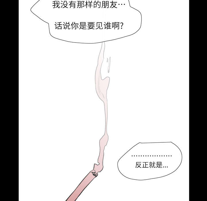 《覆水重收》漫画最新章节第4章：说什么免费下拉式在线观看章节第【21】张图片