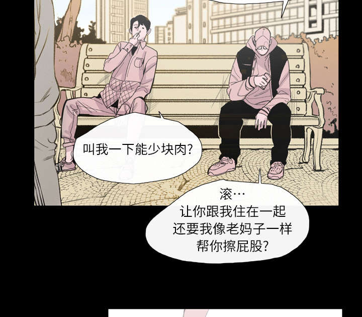 《覆水重收》漫画最新章节第4章：说什么免费下拉式在线观看章节第【42】张图片