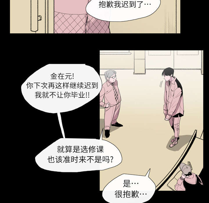 《覆水重收》漫画最新章节第4章：说什么免费下拉式在线观看章节第【49】张图片