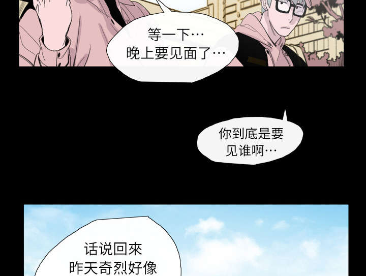 《覆水重收》漫画最新章节第4章：说什么免费下拉式在线观看章节第【37】张图片