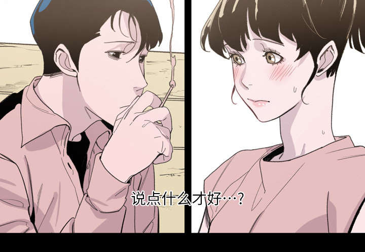 《覆水重收》漫画最新章节第4章：说什么免费下拉式在线观看章节第【1】张图片