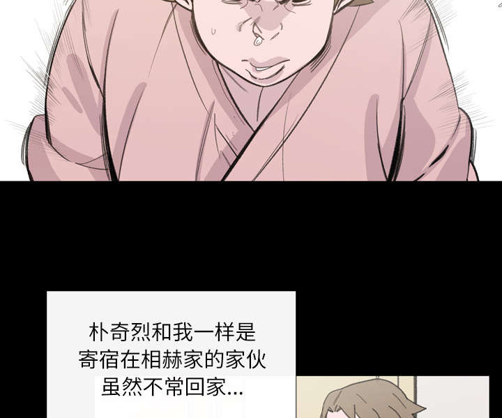 《覆水重收》漫画最新章节第4章：说什么免费下拉式在线观看章节第【34】张图片