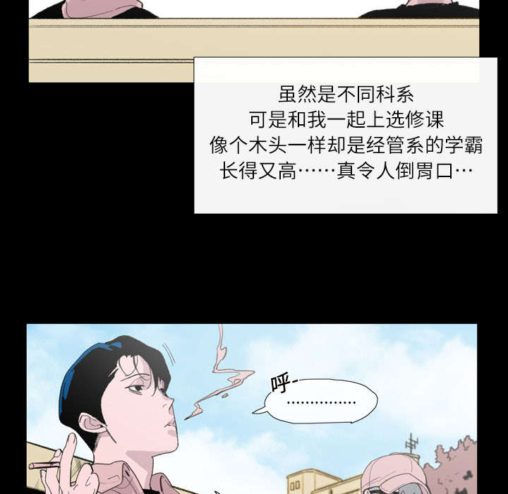 《覆水重收》漫画最新章节第4章：说什么免费下拉式在线观看章节第【38】张图片