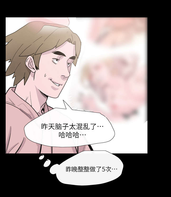 《覆水重收》漫画最新章节第4章：说什么免费下拉式在线观看章节第【26】张图片