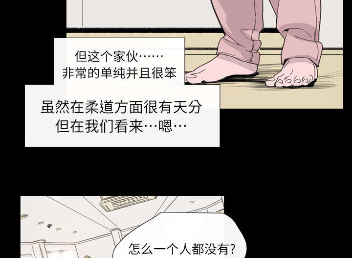 《覆水重收》漫画最新章节第4章：说什么免费下拉式在线观看章节第【32】张图片