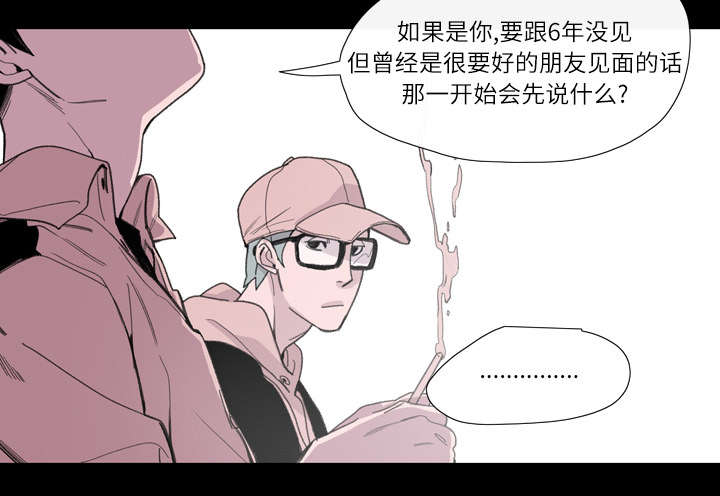 《覆水重收》漫画最新章节第4章：说什么免费下拉式在线观看章节第【24】张图片