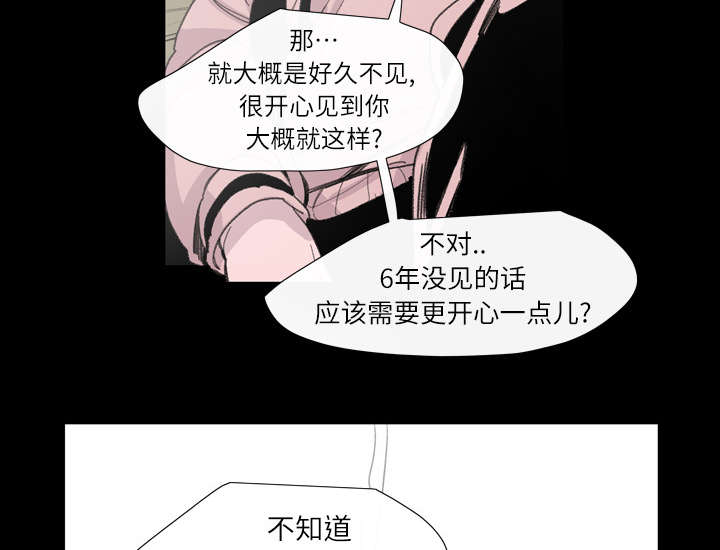 《覆水重收》漫画最新章节第4章：说什么免费下拉式在线观看章节第【22】张图片