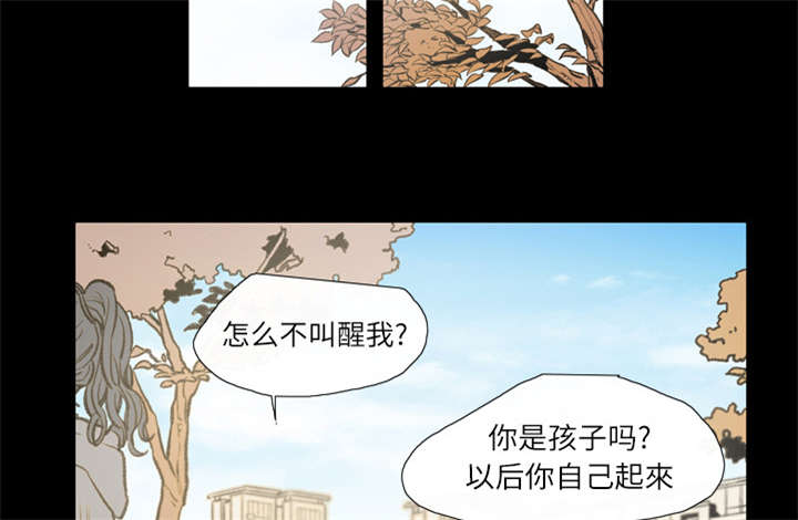 《覆水重收》漫画最新章节第4章：说什么免费下拉式在线观看章节第【43】张图片