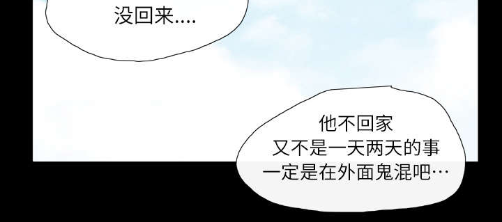 《覆水重收》漫画最新章节第4章：说什么免费下拉式在线观看章节第【36】张图片