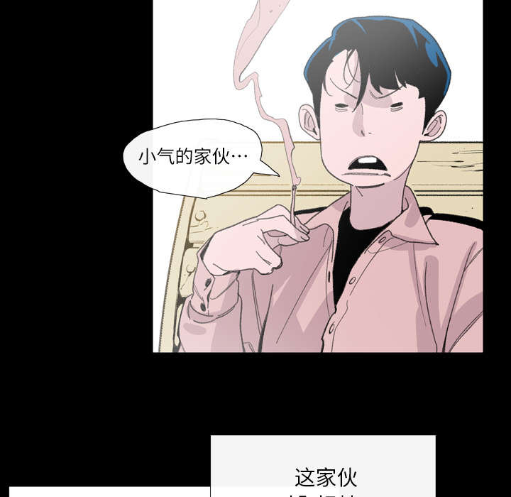 《覆水重收》漫画最新章节第4章：说什么免费下拉式在线观看章节第【41】张图片