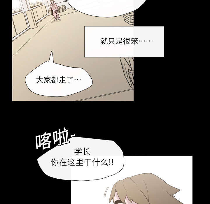 《覆水重收》漫画最新章节第4章：说什么免费下拉式在线观看章节第【31】张图片