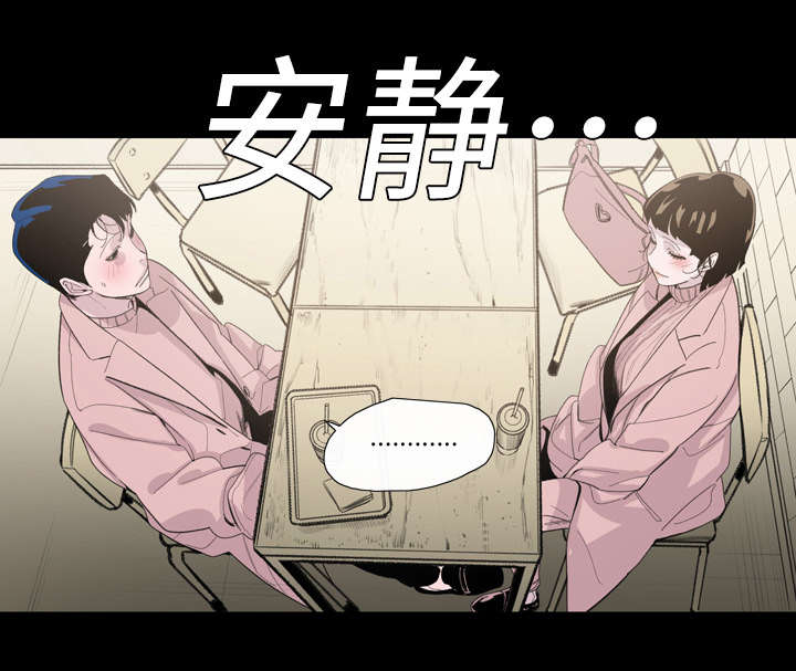 《覆水重收》漫画最新章节第5章：保留免费下拉式在线观看章节第【15】张图片