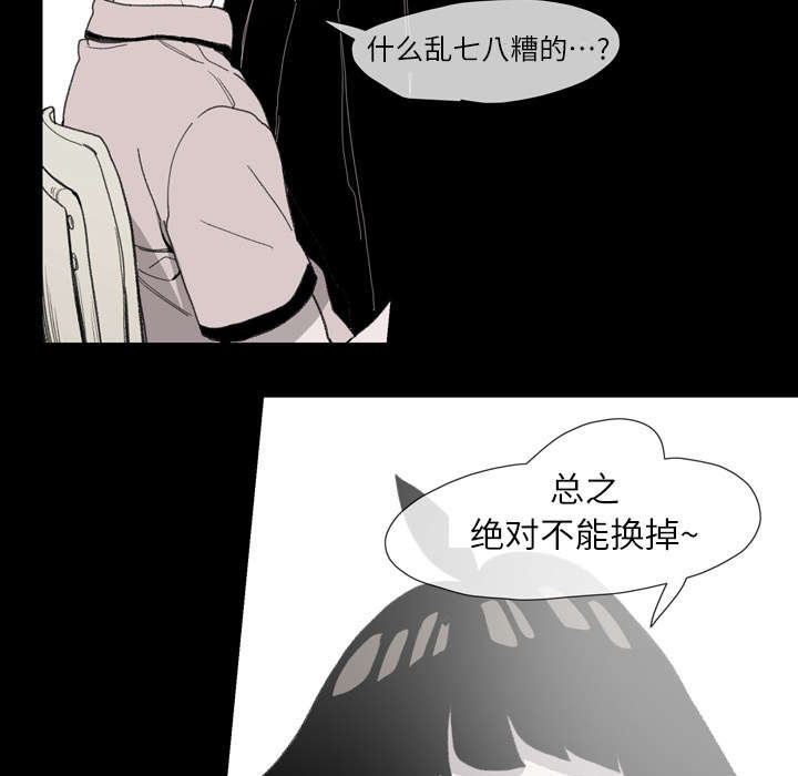 《覆水重收》漫画最新章节第5章：保留免费下拉式在线观看章节第【4】张图片