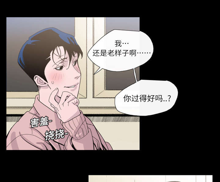 《覆水重收》漫画最新章节第5章：保留免费下拉式在线观看章节第【17】张图片