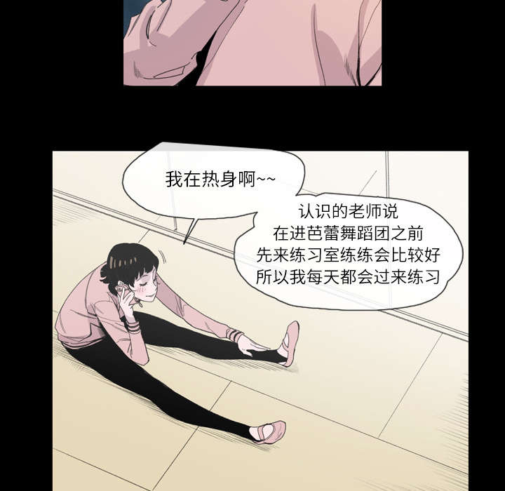 《覆水重收》漫画最新章节第6章：学姐免费下拉式在线观看章节第【14】张图片