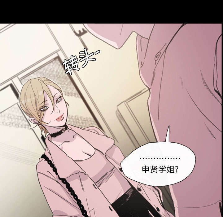 《覆水重收》漫画最新章节第6章：学姐免费下拉式在线观看章节第【3】张图片