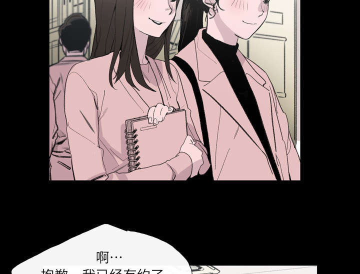 《覆水重收》漫画最新章节第6章：学姐免费下拉式在线观看章节第【28】张图片