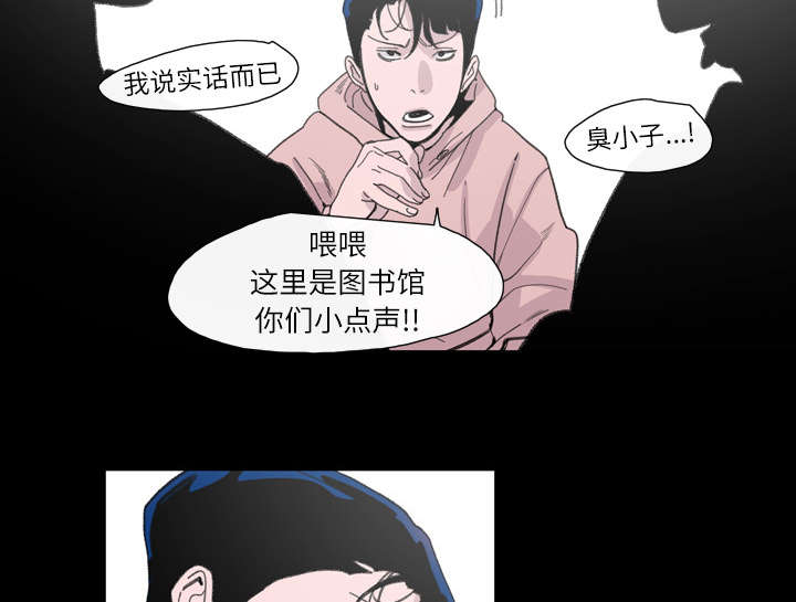 《覆水重收》漫画最新章节第6章：学姐免费下拉式在线观看章节第【21】张图片