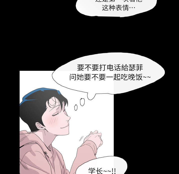 《覆水重收》漫画最新章节第6章：学姐免费下拉式在线观看章节第【31】张图片