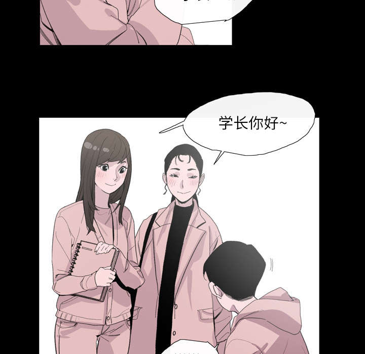 《覆水重收》漫画最新章节第6章：学姐免费下拉式在线观看章节第【30】张图片