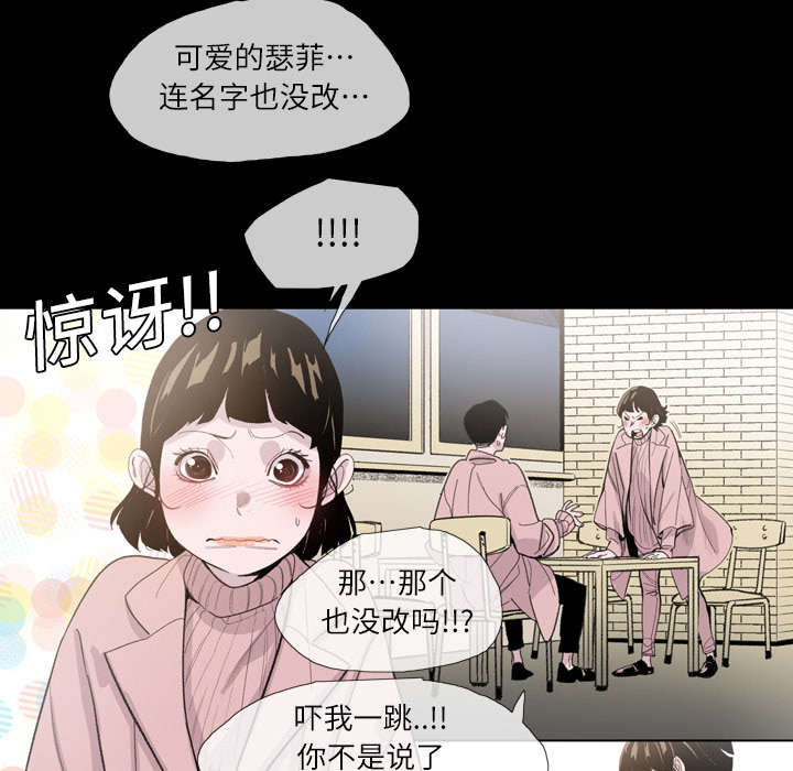 《覆水重收》漫画最新章节第6章：学姐免费下拉式在线观看章节第【66】张图片