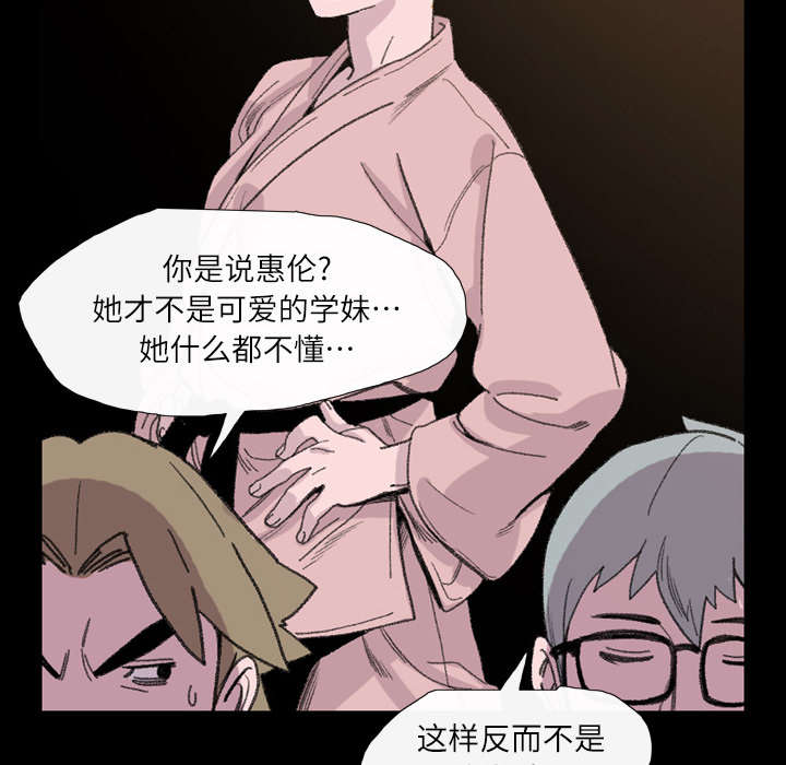 《覆水重收》漫画最新章节第6章：学姐免费下拉式在线观看章节第【23】张图片