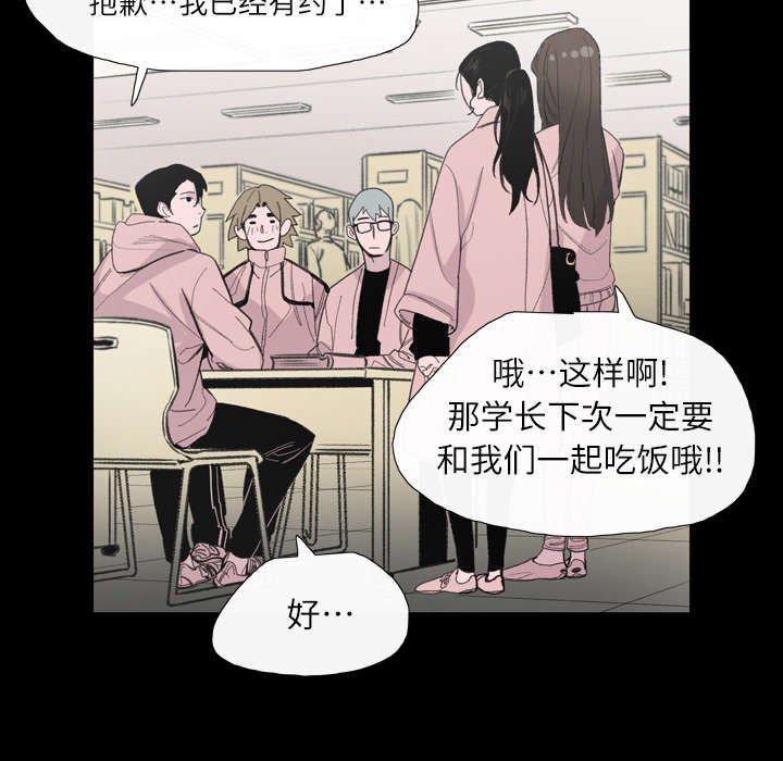 《覆水重收》漫画最新章节第6章：学姐免费下拉式在线观看章节第【27】张图片