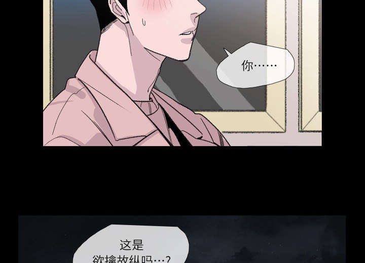 《覆水重收》漫画最新章节第6章：学姐免费下拉式在线观看章节第【54】张图片