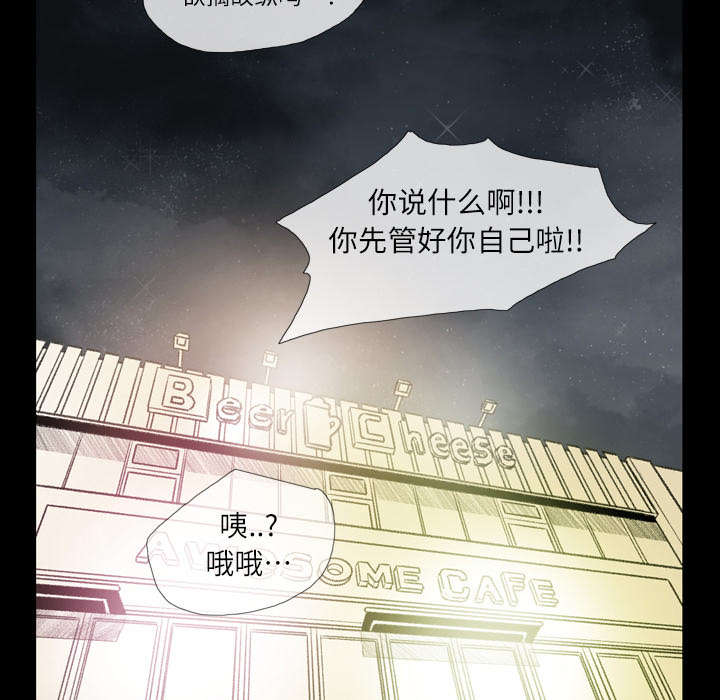 《覆水重收》漫画最新章节第6章：学姐免费下拉式在线观看章节第【53】张图片