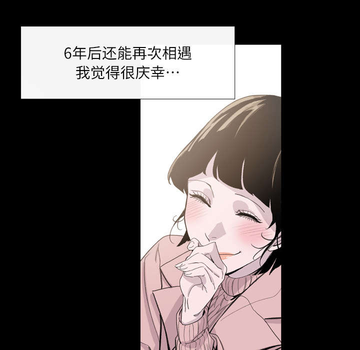 《覆水重收》漫画最新章节第6章：学姐免费下拉式在线观看章节第【48】张图片