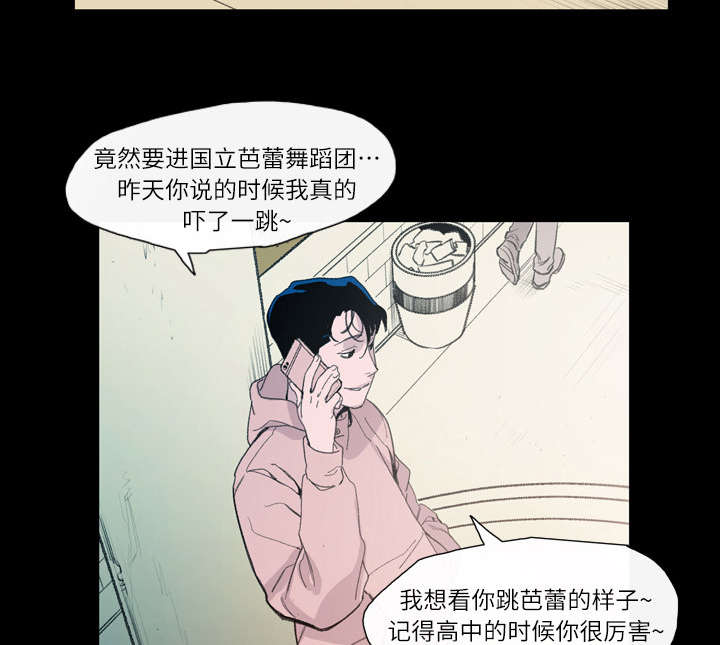 《覆水重收》漫画最新章节第6章：学姐免费下拉式在线观看章节第【13】张图片