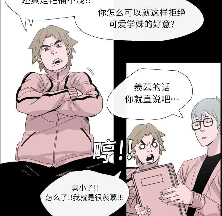 《覆水重收》漫画最新章节第6章：学姐免费下拉式在线观看章节第【25】张图片