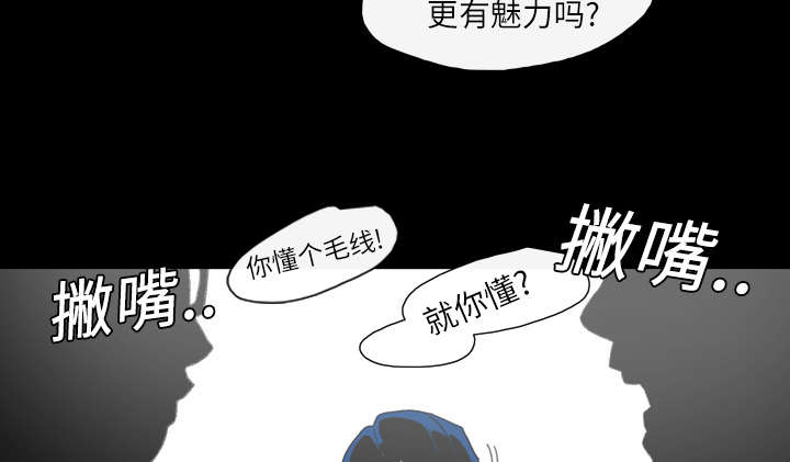 《覆水重收》漫画最新章节第6章：学姐免费下拉式在线观看章节第【22】张图片