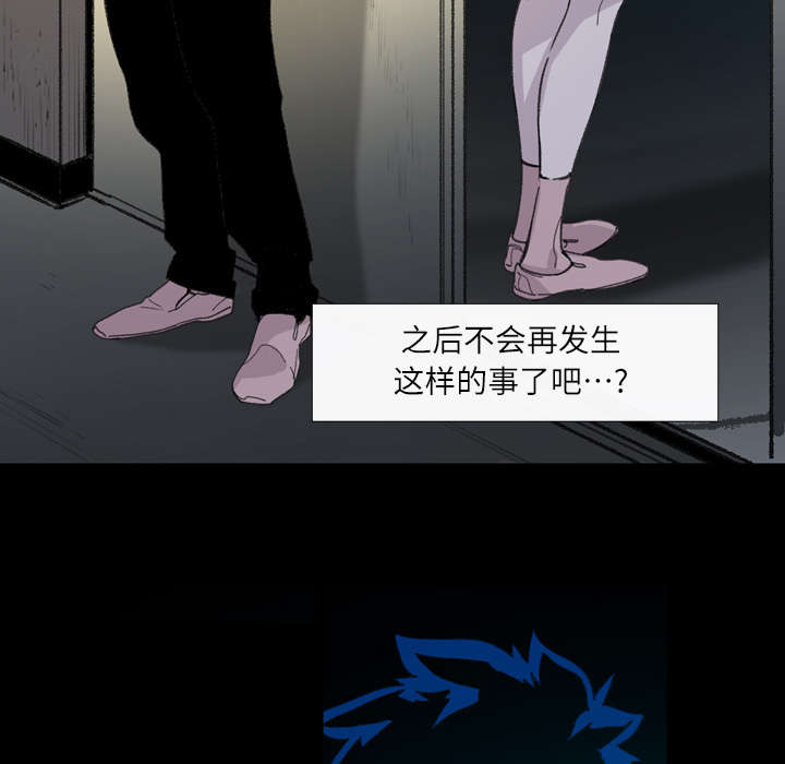 《覆水重收》漫画最新章节第6章：学姐免费下拉式在线观看章节第【43】张图片