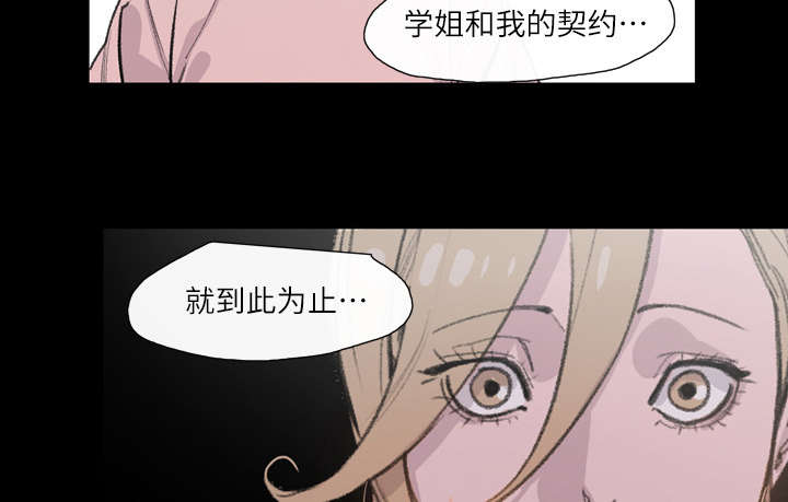 《覆水重收》漫画最新章节第7章：结束免费下拉式在线观看章节第【32】张图片